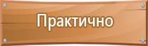 информационный стенд с перекидными карманами