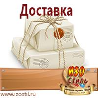 Магазин охраны труда ИЗО Стиль Паспорт стройки в Тольятти