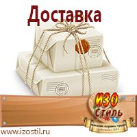 Магазин охраны труда ИЗО Стиль Знаки медицинского и санитарного назначения в Тольятти