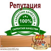 Магазин охраны труда ИЗО Стиль Знаки медицинского и санитарного назначения в Тольятти