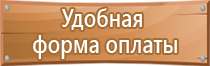 плакаты для сварочных работ безопасность