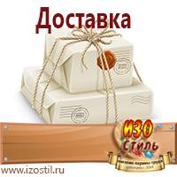 Магазин охраны труда ИЗО Стиль Журналы по охране труда в Тольятти