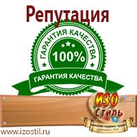 Магазин охраны труда ИЗО Стиль Журналы по охране труда в Тольятти
