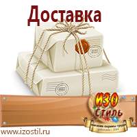 Магазин охраны труда ИЗО Стиль Настенные перекидные системы в Тольятти
