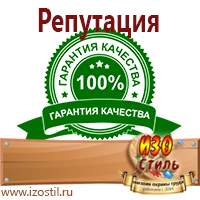 Магазин охраны труда ИЗО Стиль Настенные перекидные системы в Тольятти